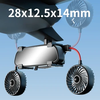Otomobil Araç Fan Çift Kafa Soğutma hava fanı 360 ° Taşınabilir Araç dikiz aynası Fan fırçasız motor Düşük Gürültü mikro usb